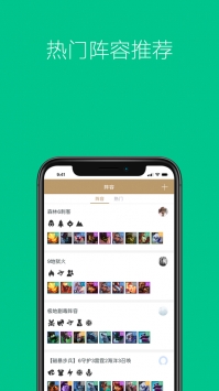 云顶助手ios版 v3.0.5