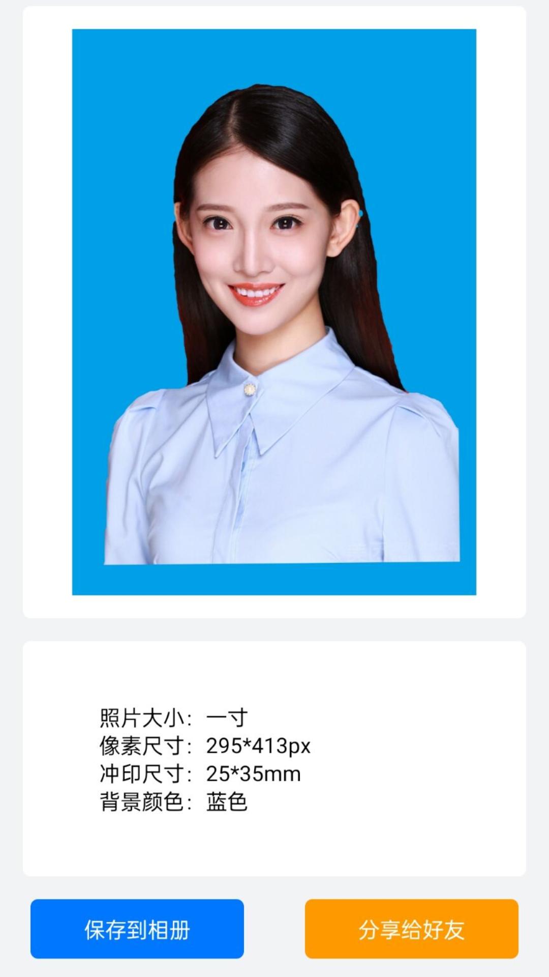 证件照制作美化大师  v1.01