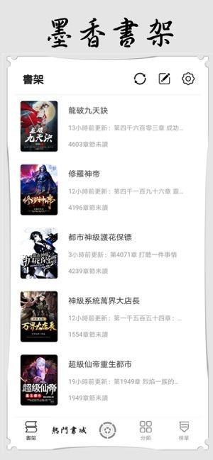 墨香阅读  v1.3.16