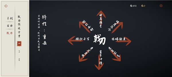 弈剑行单机版  v1.1.12