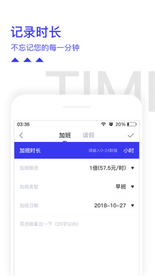 开心记加班 v1.0.10
