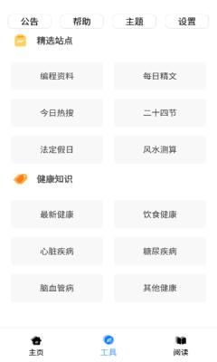 黑软pro v1.1.9.5