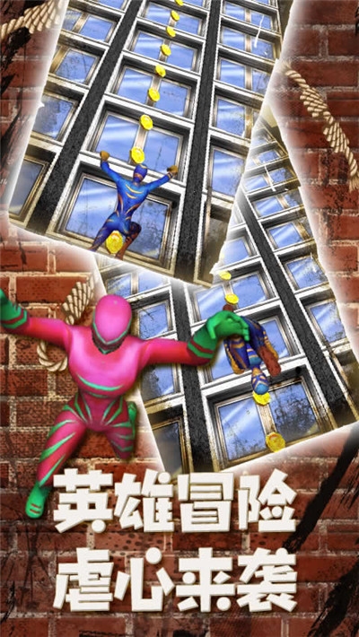 蜘蛛英雄攀岩3D 1.0.0 安卓版