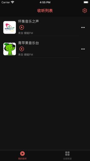 彩彩收音机  V 1.0