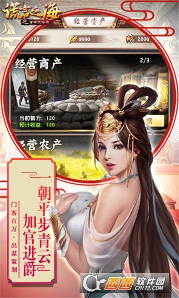 谎言之海官方版 v1.0.97安卓版