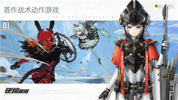 逆境重组  v1.0.0