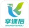 享课后