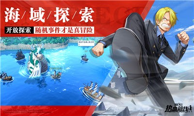 航海王热血航线冰河时代版本  v1.15.1