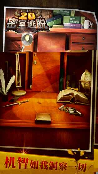 密室逃脱20：巨人追踪 v3.2.5