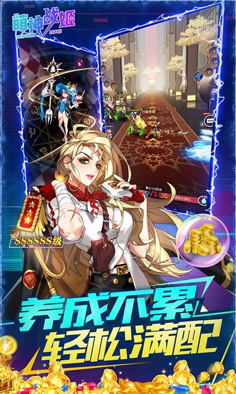 萌神战姬无限连抽版  v3.5