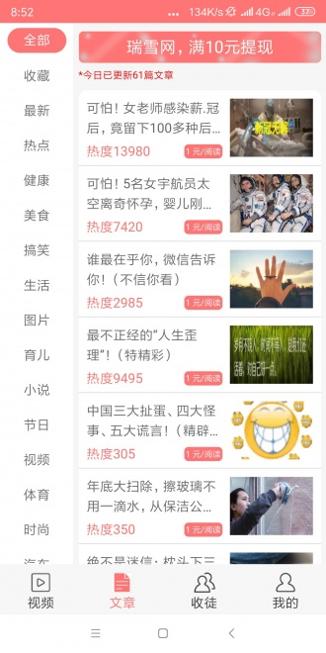 瑞雪网截图0