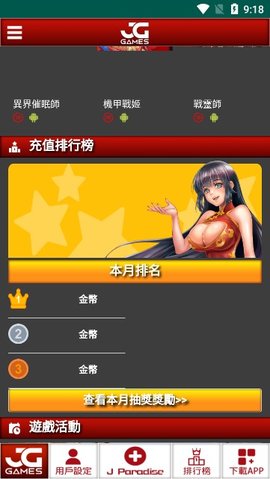 JGGAMES