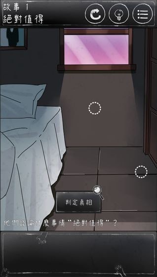 下一秒细思极恐 v3.6.8