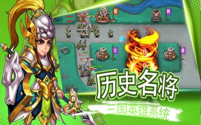 塔防无双战将  V 1.0