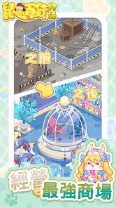 鼠鼠百货物语截图1