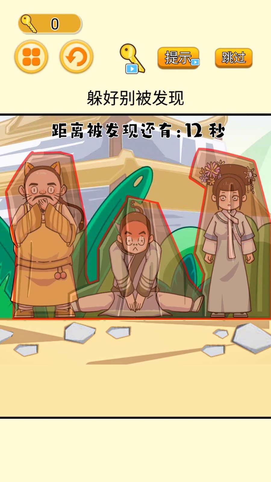 后宫躲猫猫 2022-12-26 11:33