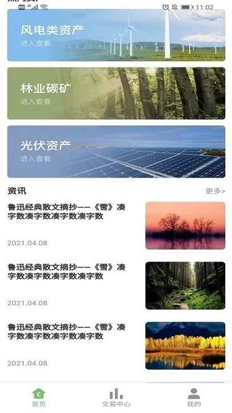 小鲸找碳  v1.2
