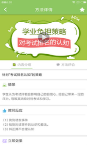 育镜测评