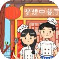 梦想中餐厅免费金币最新版 