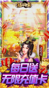 猛将争霸BT v4.0.5