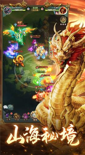 山海经吞天食地  v1.0