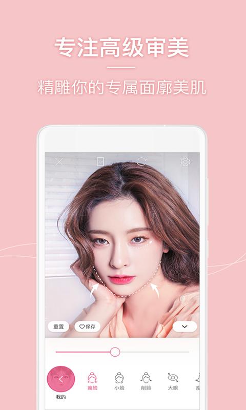 一颜相机 v2.3.7