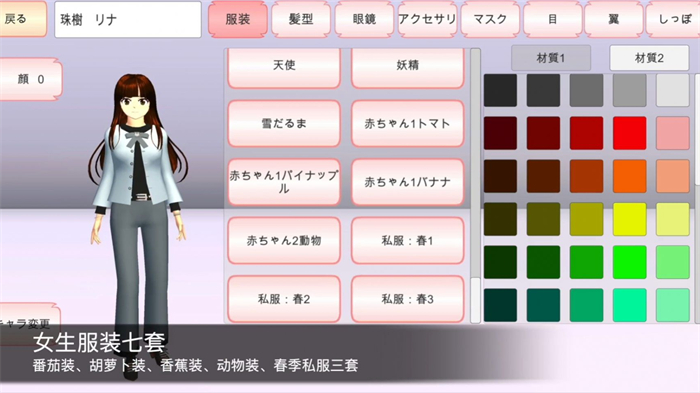 樱花校园模拟器 v1.39.73