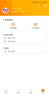 启翔课堂 v1.0.0