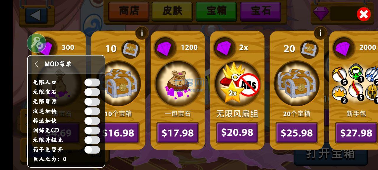 火柴人战争遗产电流皮肤修改器 1.10.27