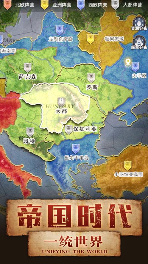 帝国史诗传说 v1.0.2