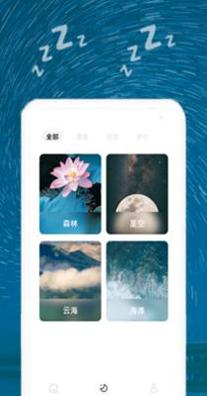 正念睡眠音乐.png 正念睡眠音乐.png