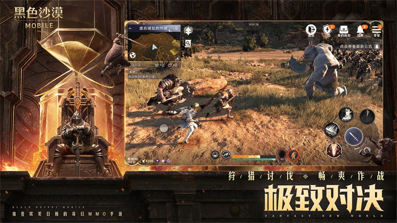 黑色沙漠官方版 v5.12.62