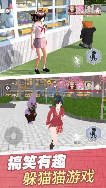 樱花高校躲猫猫