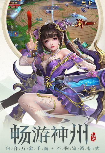 斩魔问道之剑饮霜华手游官方版  v3.5.1