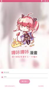 picacg哔咔漫画官网版