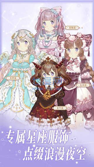 花园物语游戏 v2.0.9