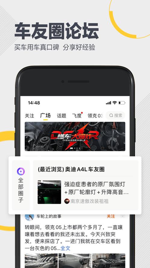 懂车帝app下载安装2023最新版  v5.2.4
