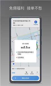 三生出行司机端
