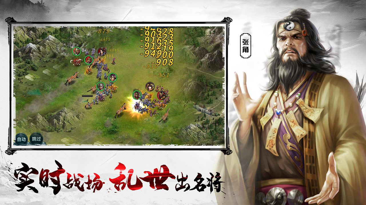 王者之师三国12统武将