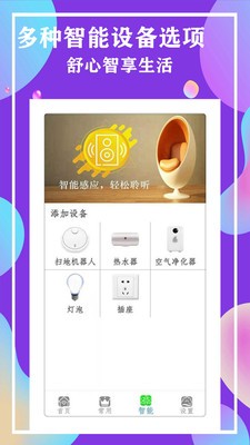 空调全能电视遥控器  v12.6.1