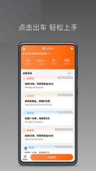 前行出行 v3.0.5