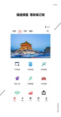 第一时讯 v1.0.0