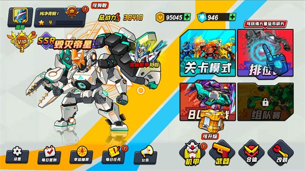 明日机甲  v1.0.0