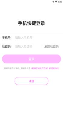 秘聊空间4.png