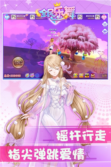 全民乐舞变态版 1.3.1