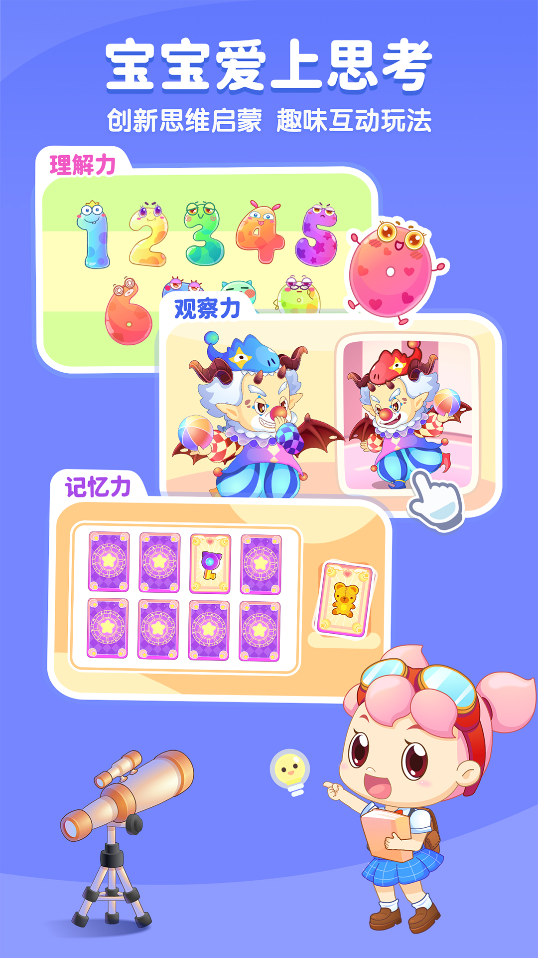 小伴龙儿童早教 v10.0.8