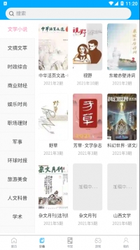 看刊宝 v2.0.5
