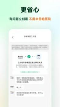 太医管家 v3.2.5