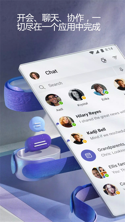 微软teams v14161.0.0.20240