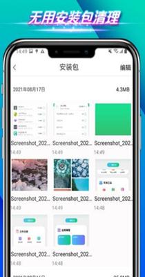 全速手机管家 v1.0